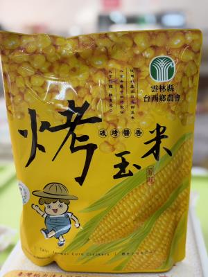 烤玉米