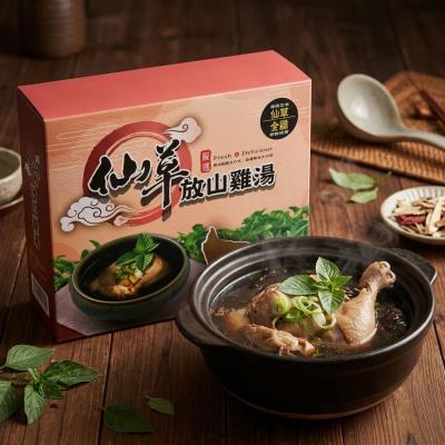 仙草放山雞湯